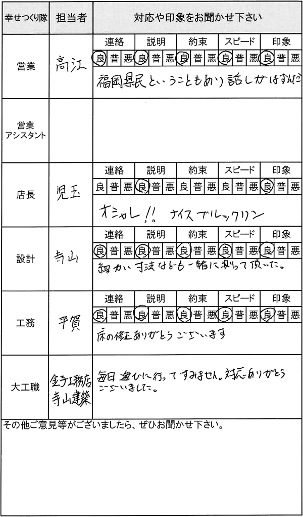 埼玉 新築