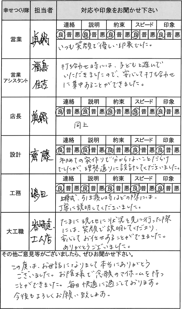 埼玉 新築