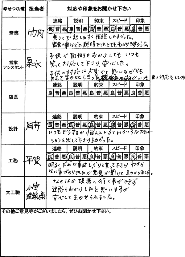 埼玉 新築