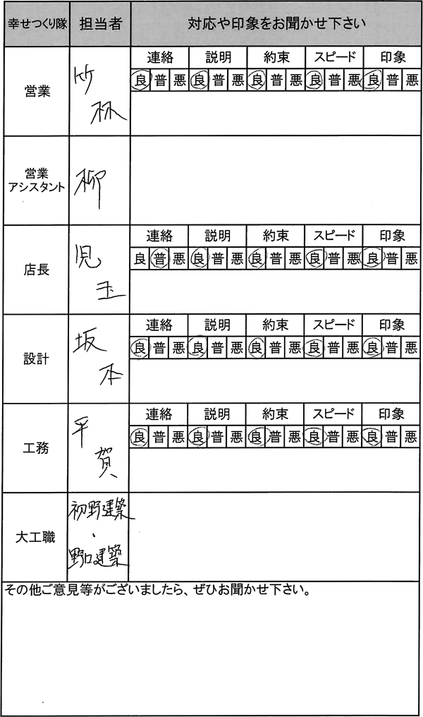 埼玉 新築