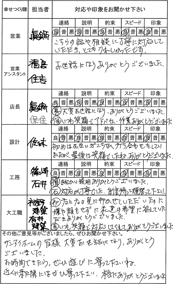 埼玉 新築