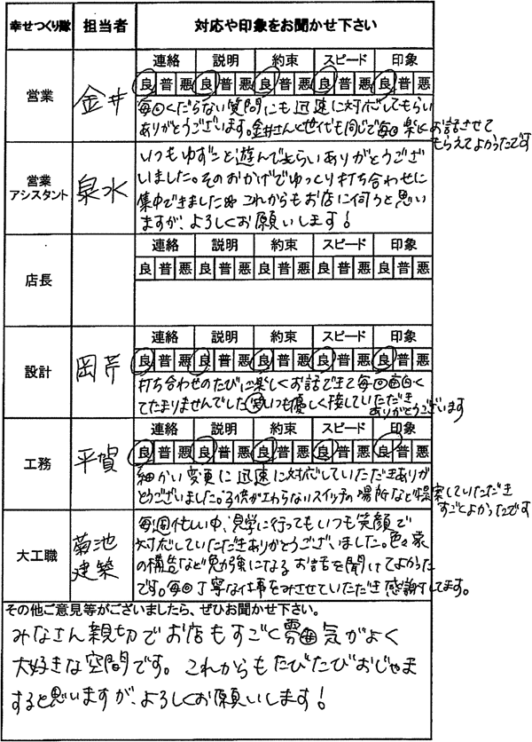 埼玉 新築