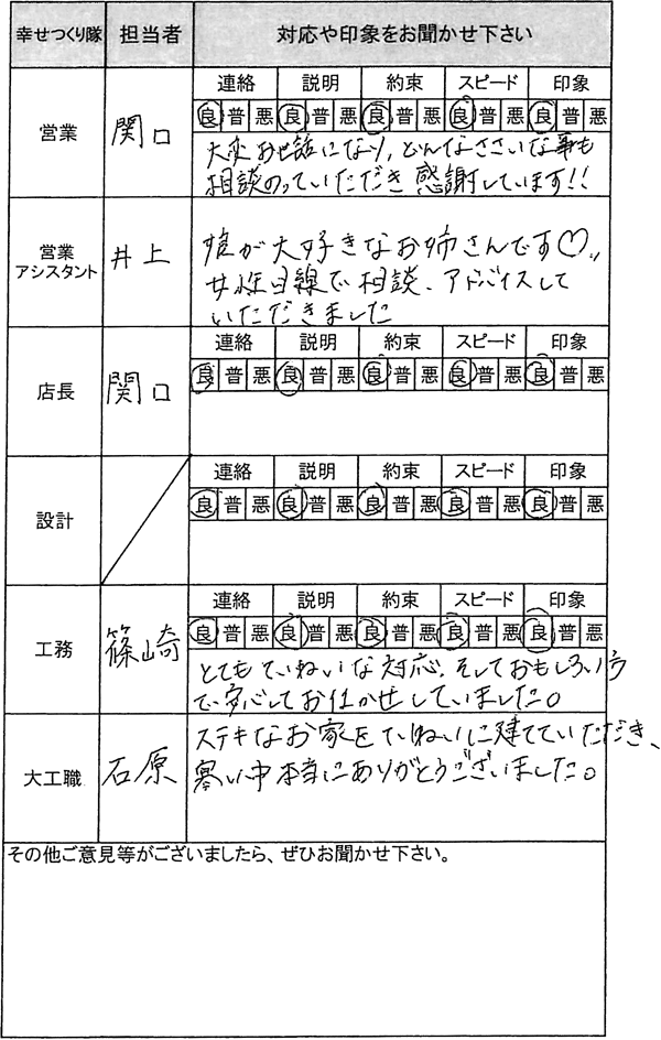 埼玉 新築