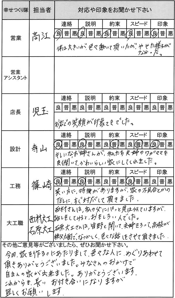 埼玉 新築