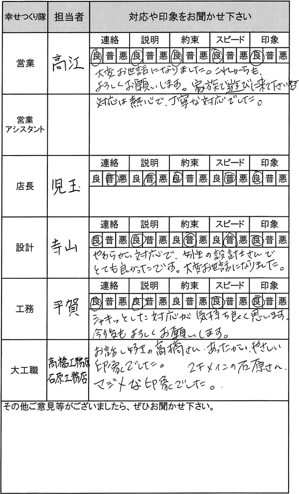 埼玉 新築