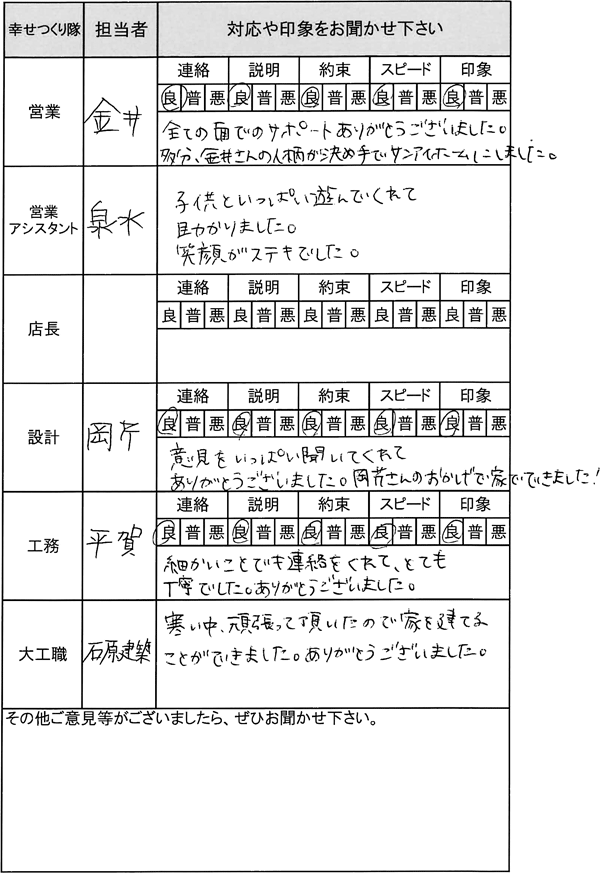 埼玉 新築