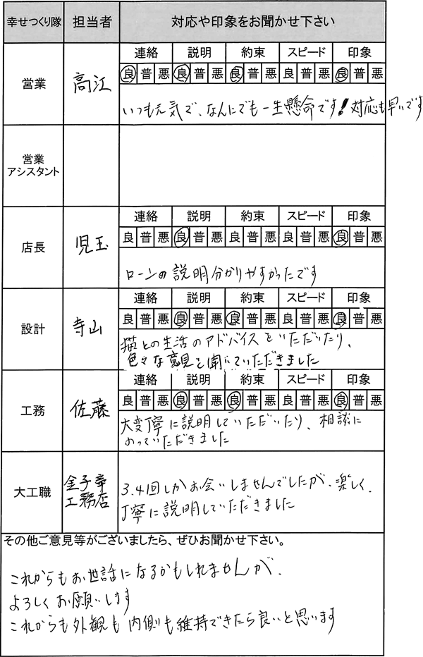 埼玉 新築