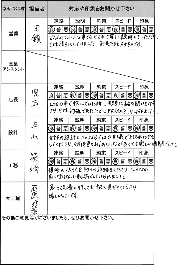 埼玉 新築