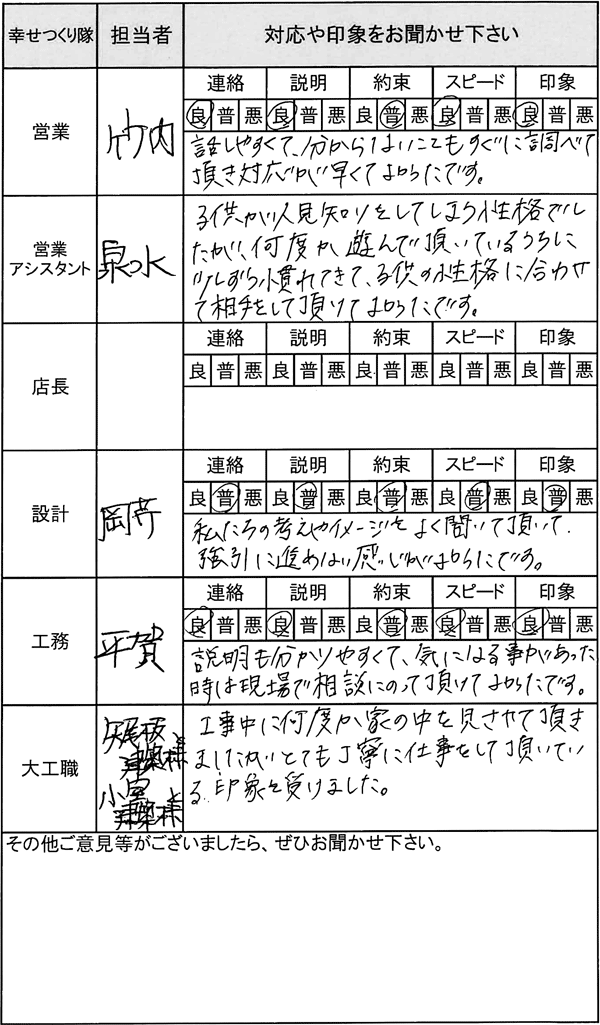 埼玉 新築