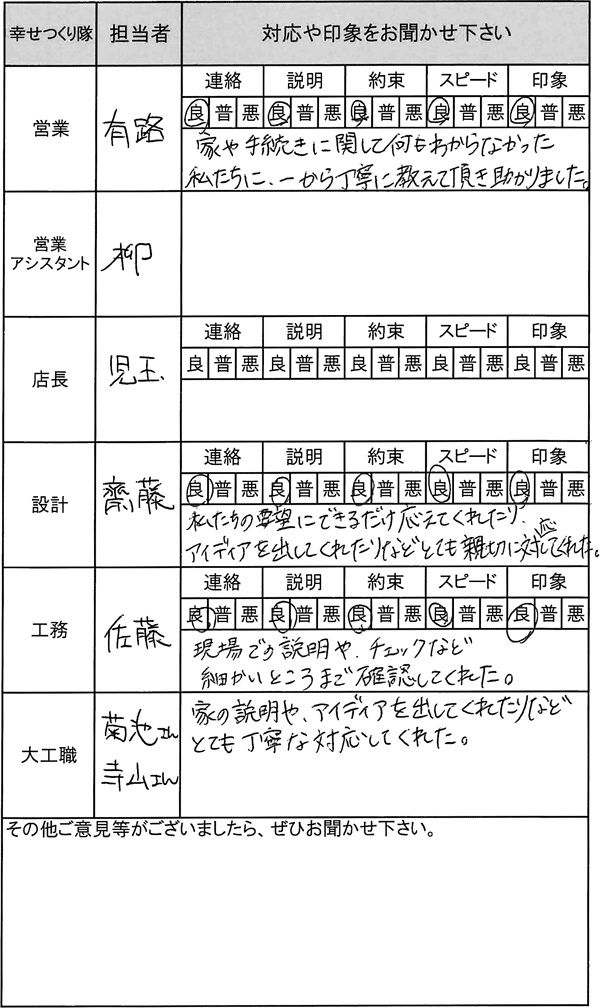 埼玉 新築