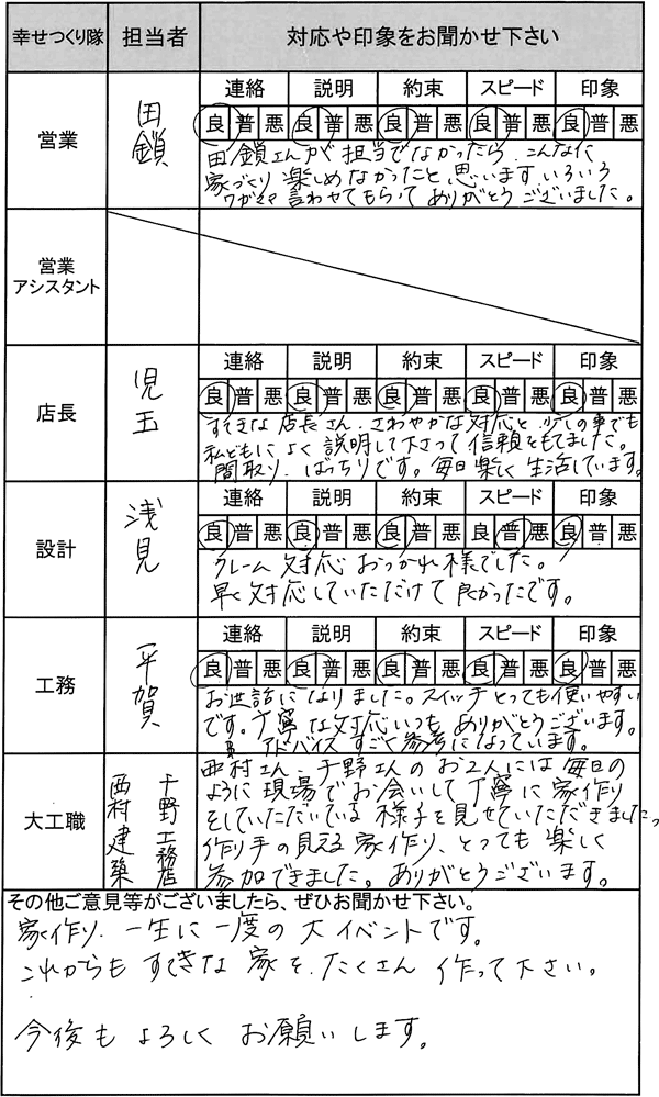 埼玉 新築