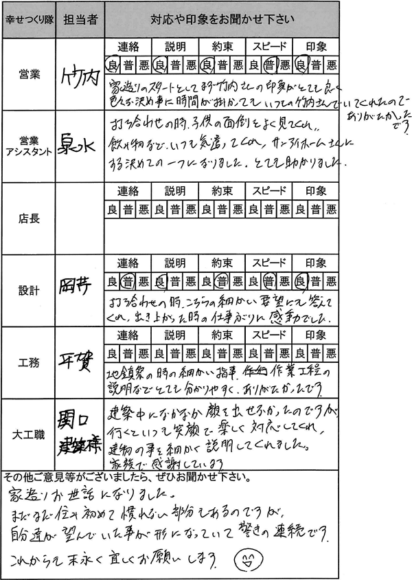 埼玉 新築