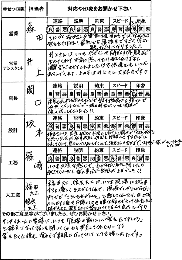 埼玉 新築