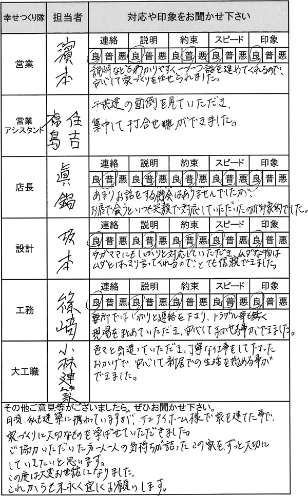 埼玉 新築