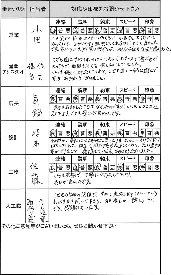 埼玉 新築