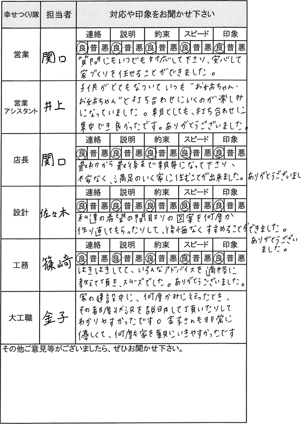 埼玉 新築