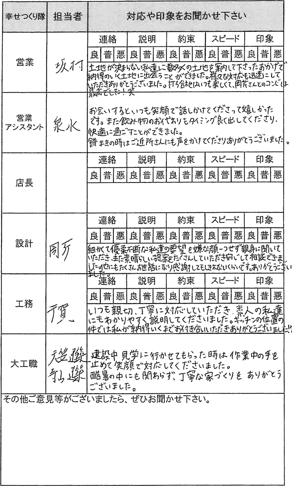 埼玉 新築