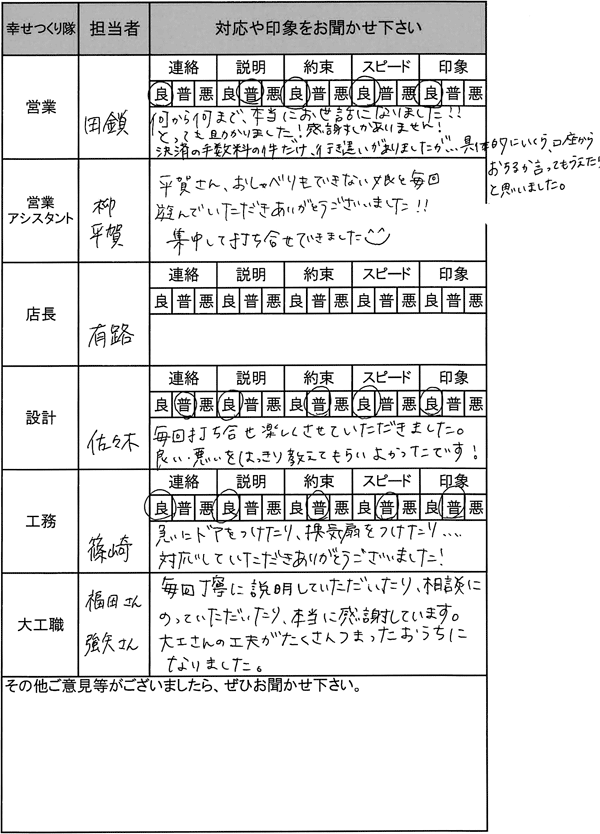 埼玉 新築