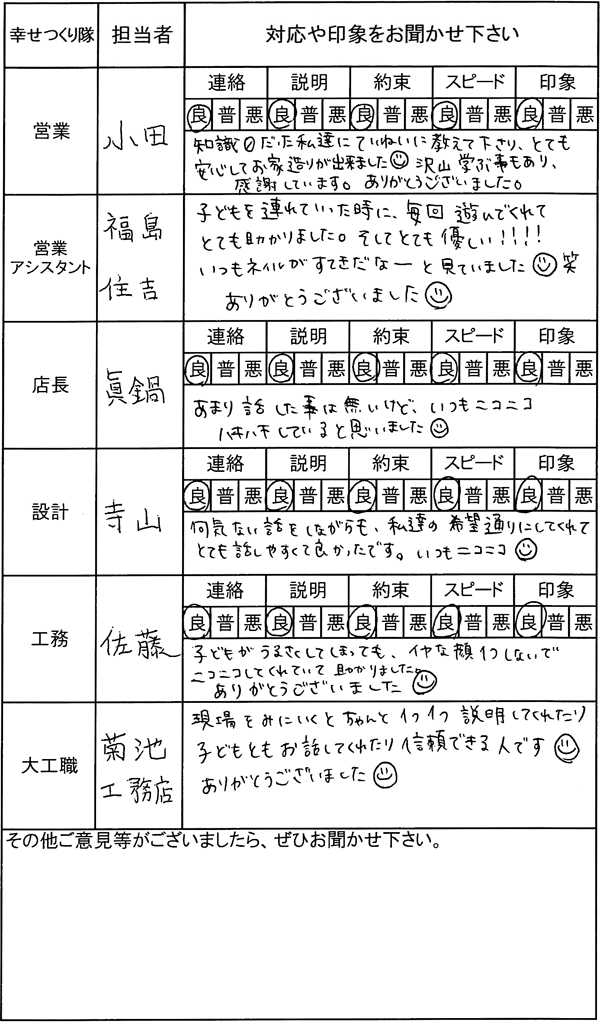 埼玉 新築