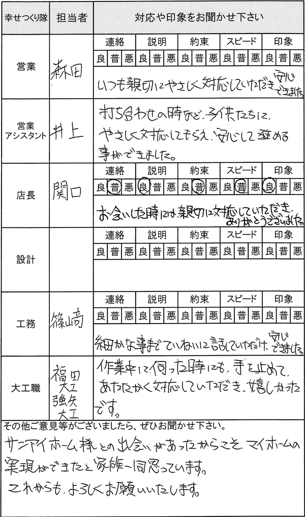 埼玉 新築