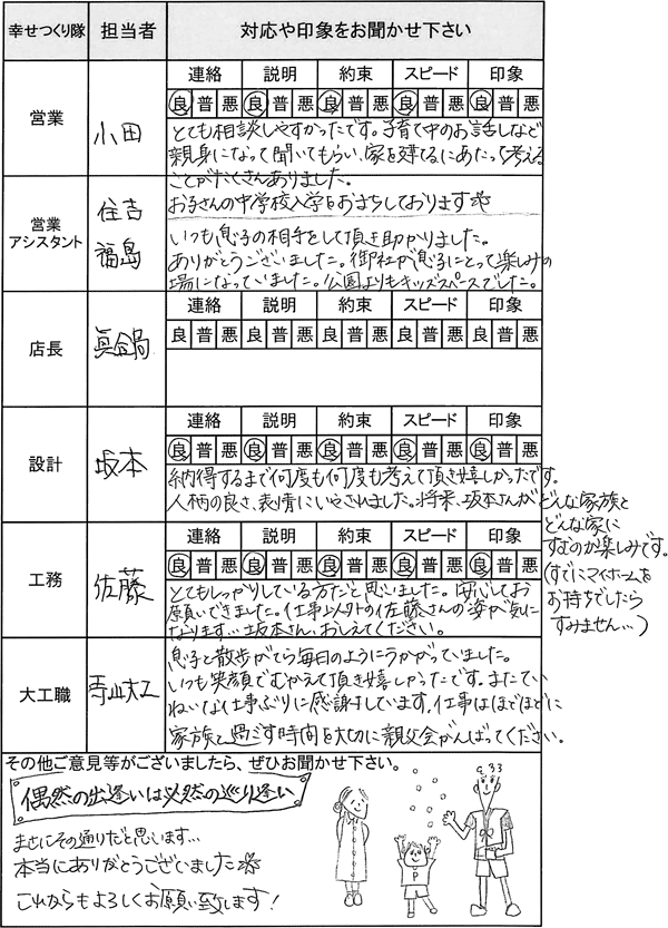 埼玉 新築