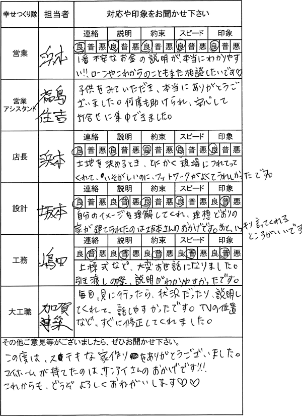 埼玉 新築