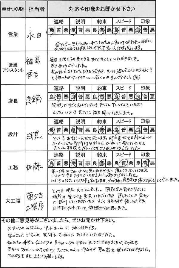 埼玉 新築