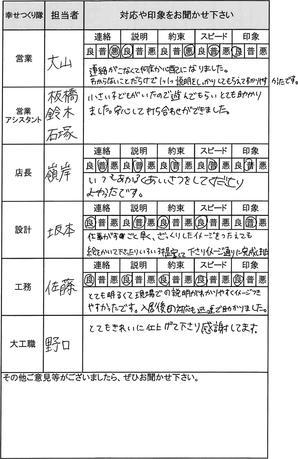 埼玉 新築