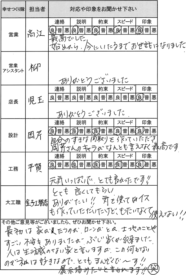 埼玉 新築