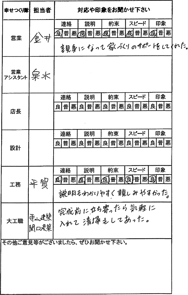 埼玉 新築