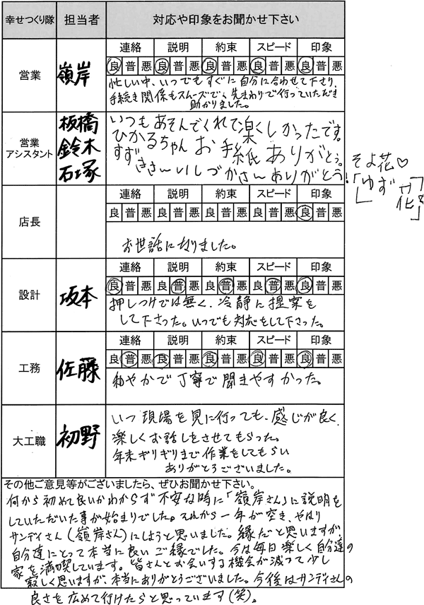 埼玉 新築