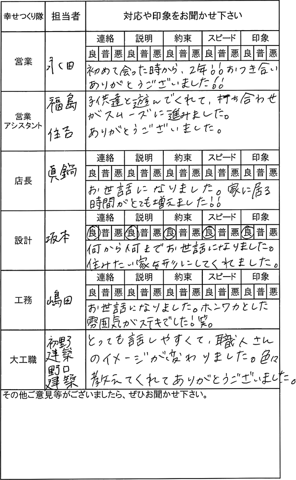 埼玉 新築