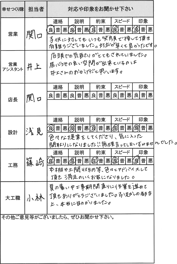 埼玉 新築