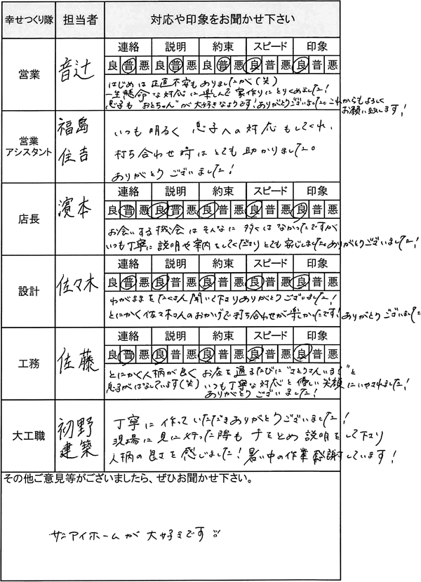 埼玉 新築