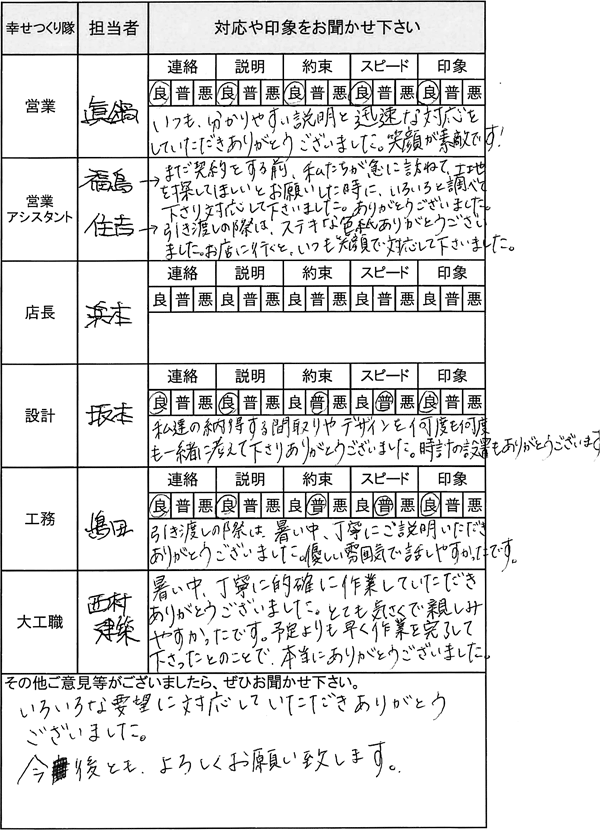 埼玉 新築