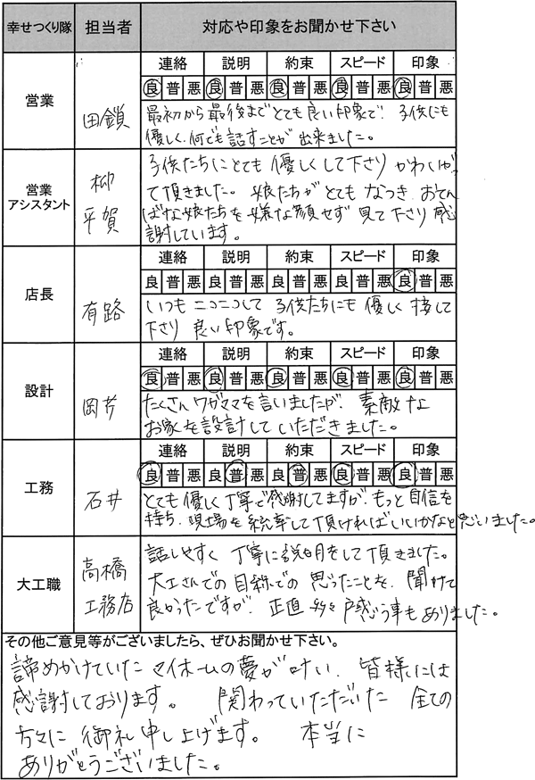 埼玉 新築