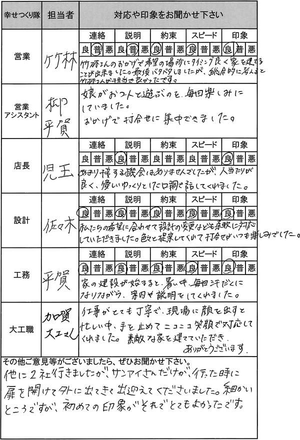 埼玉 新築