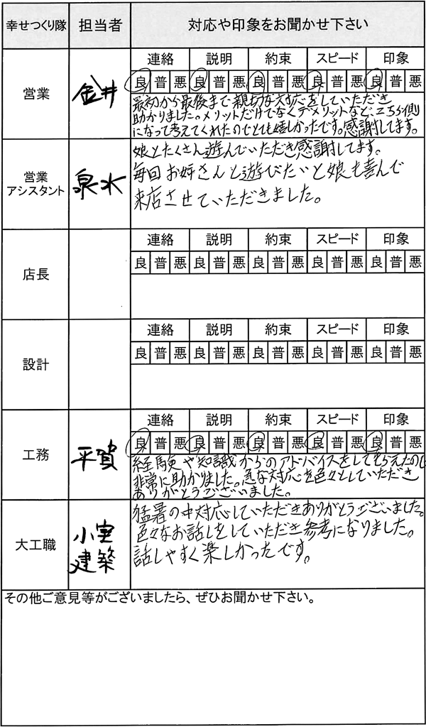 埼玉 新築