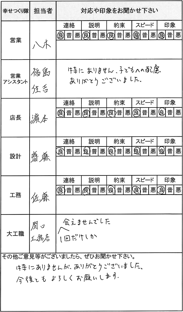 埼玉 新築