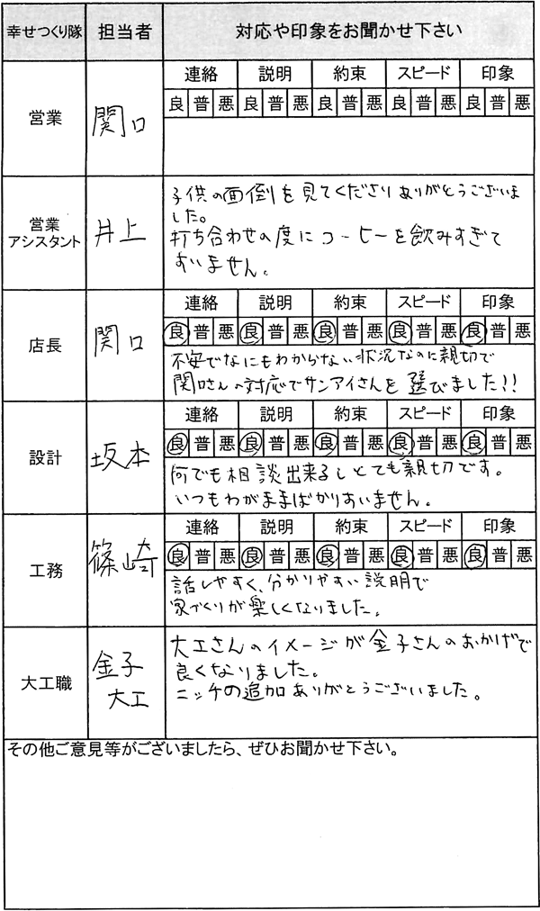 埼玉 新築