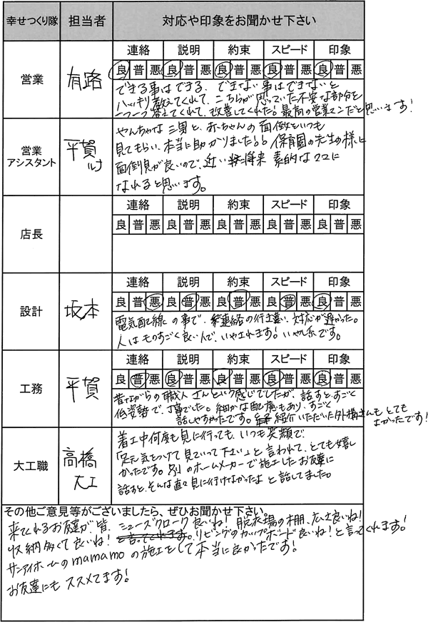 埼玉 新築