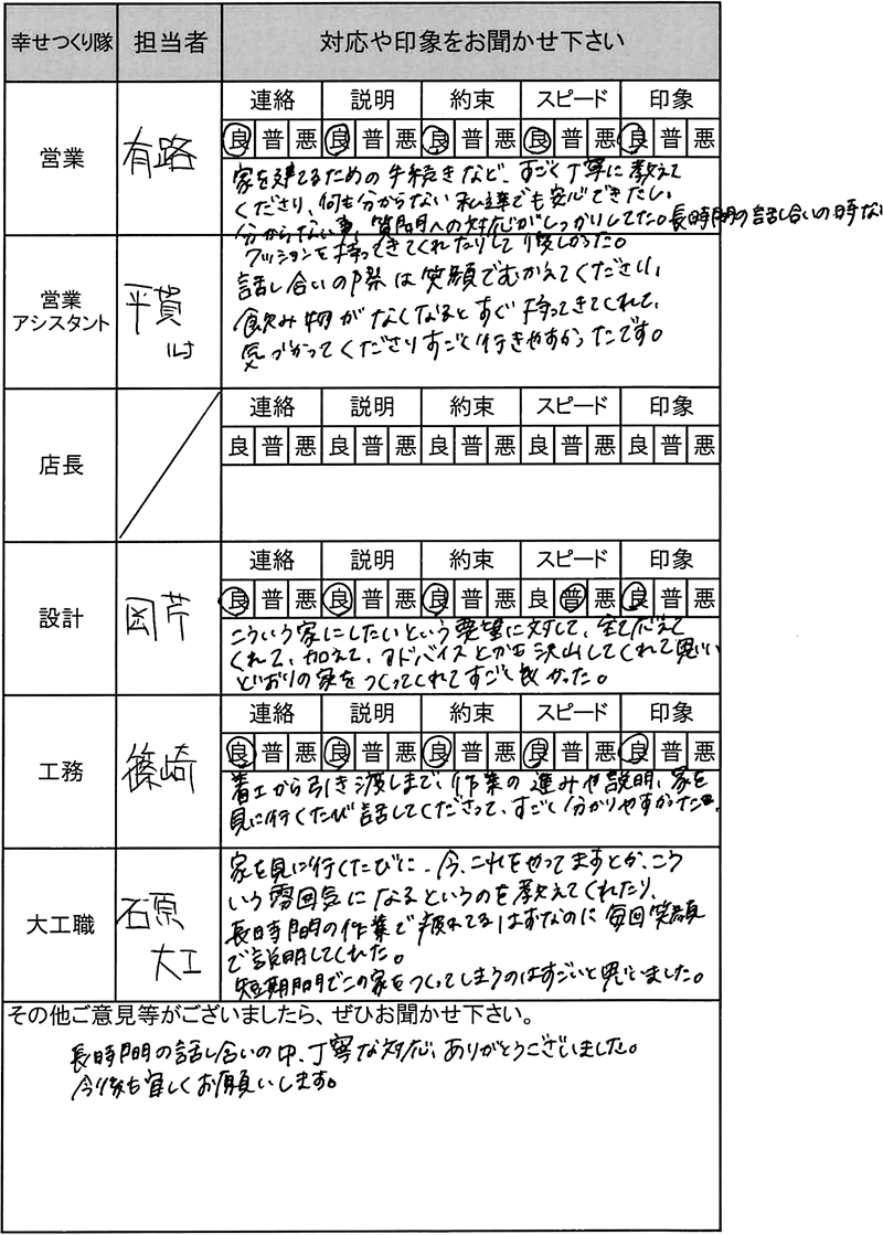 埼玉 新築