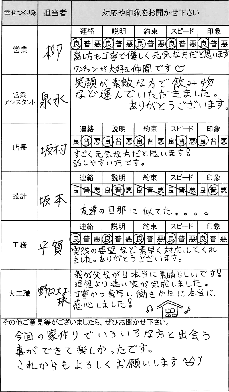 埼玉 新築