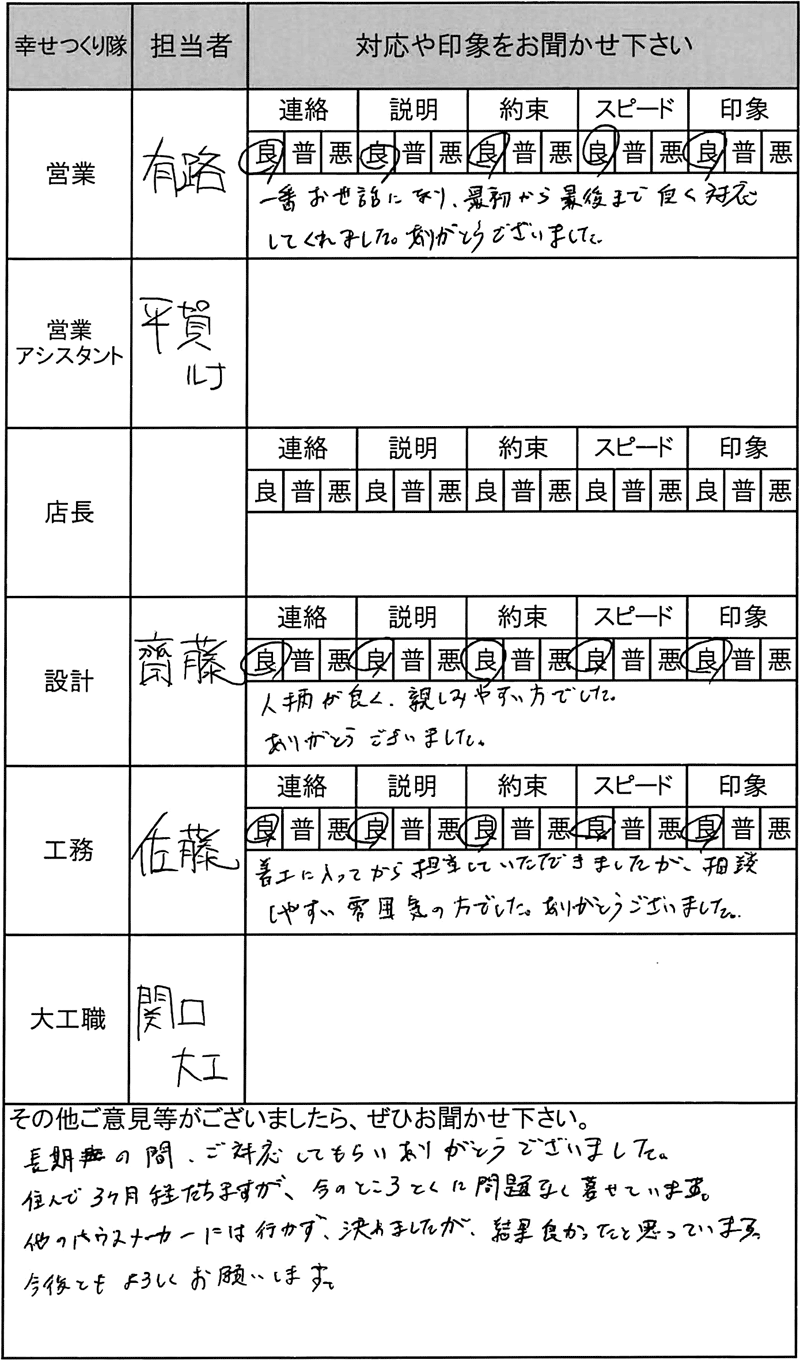 埼玉 新築