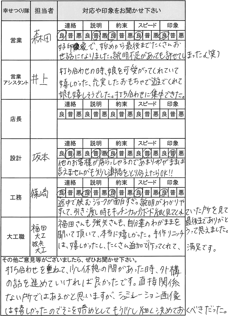 埼玉 新築