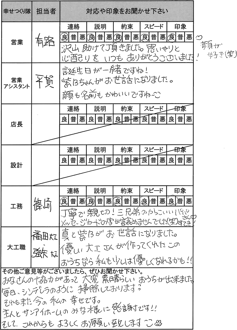 埼玉 新築