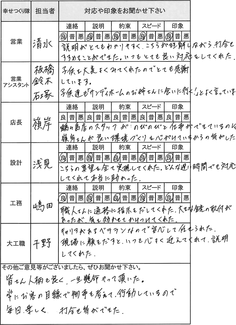 埼玉 新築