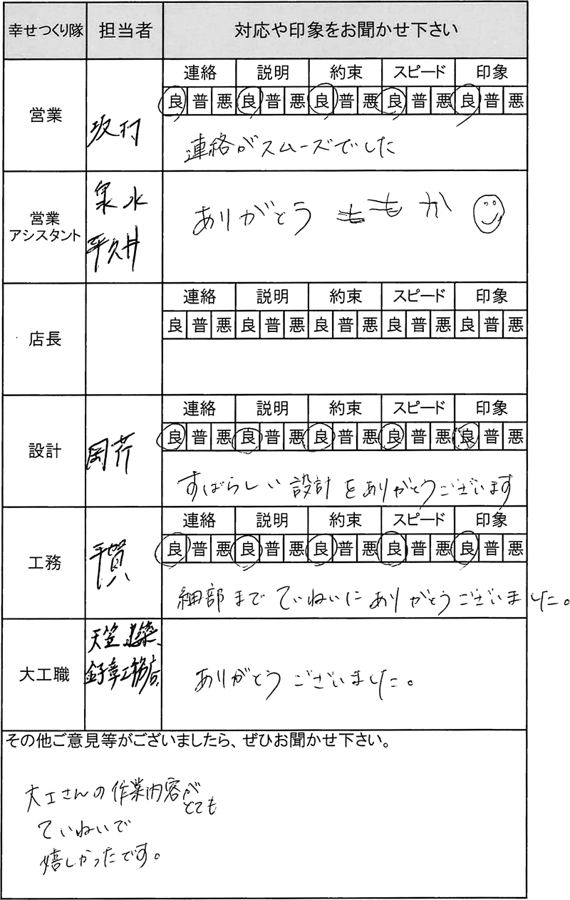 埼玉 新築