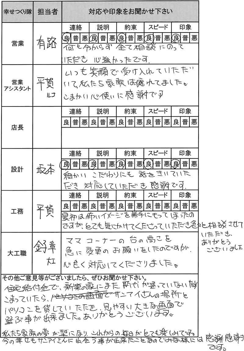 埼玉 新築