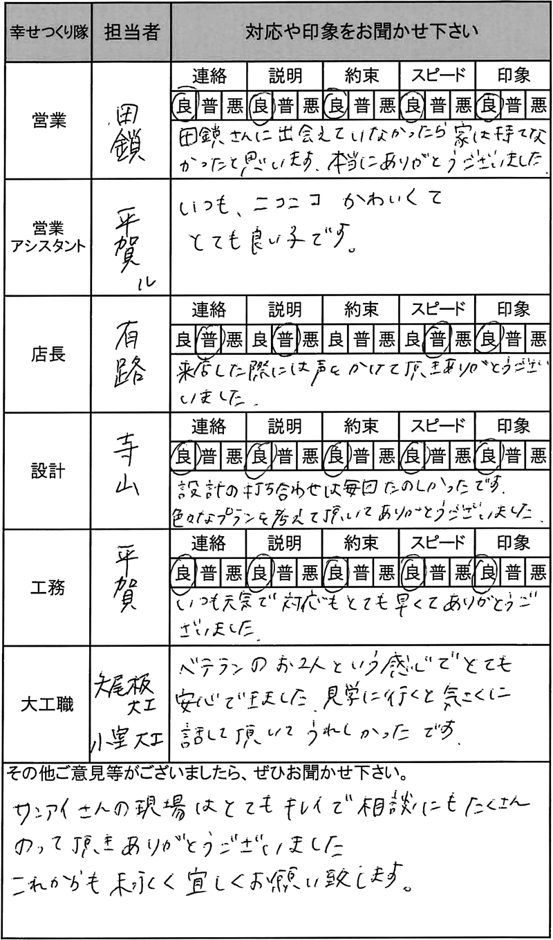 埼玉 新築